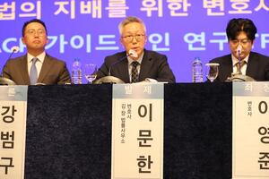 이문한 "변호사-의뢰인 비밀유지권 정착...변호사 조력 받을 권리 보장" - 뉴스 썸네일 이미지